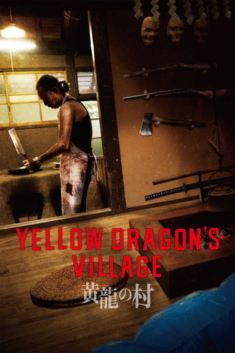 Yellow Dragon’s Village / Visitors (Japanese) (Blu-Ray) Poster